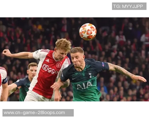 热刺与阿贾克斯首回合对决数据分析与战术解析